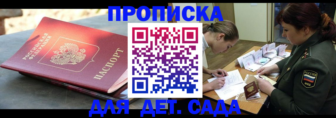 прописка для военкомата в Котельниче