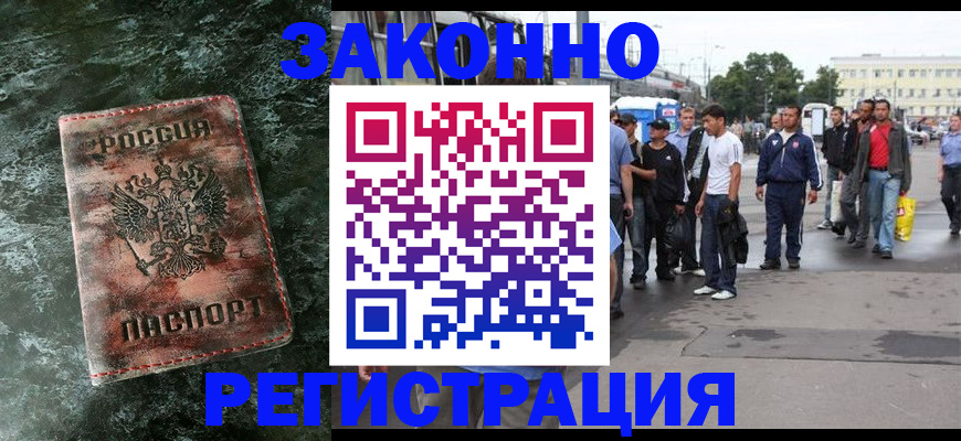 временная регистрация адрес в Котельниче