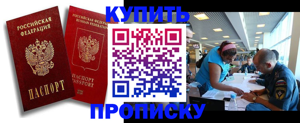 прописка иностранных граждан в Котельниче