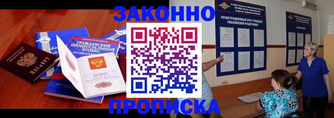 прописка поиск в Котельниче