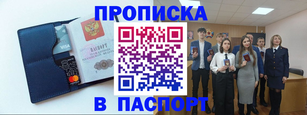 временная регистрация собственник в Котельниче