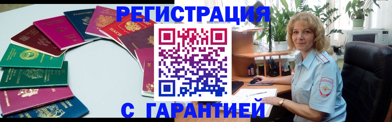 прописка законно в Котельниче