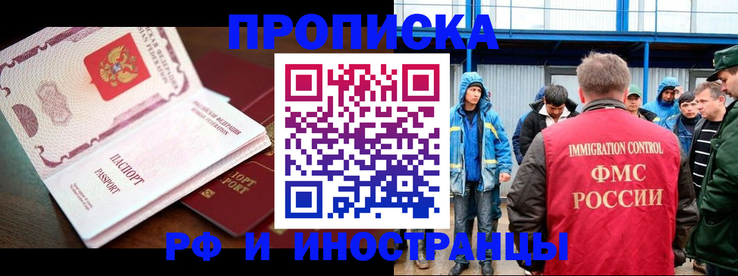 прописка паспорт в Котельниче