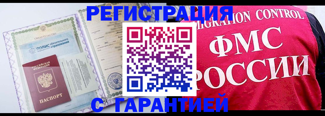 временная регистрация для школы в Котельниче