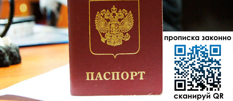 регистрация в Котельниче прописка в Котельниче